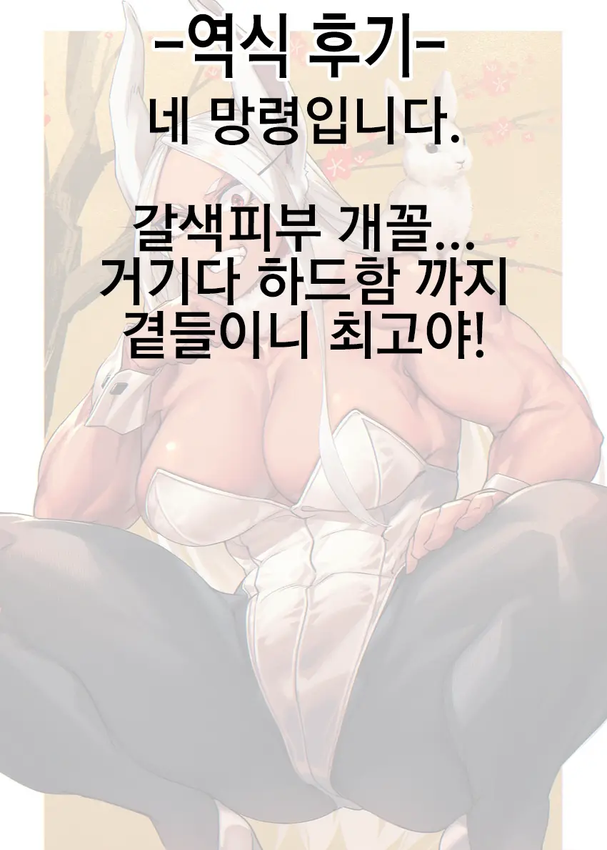 Chotto Mae No Itoko-Chan 좀 전의 사촌쨩